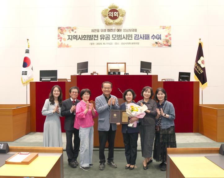 지역사회발전 유공 모범시민 감사패 수여 - 4