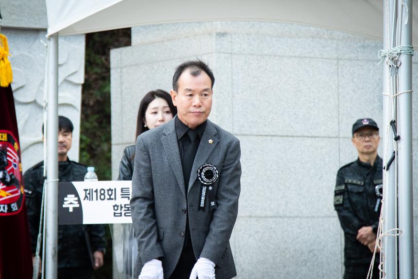 제18회 특수임무전사자 합동위령제 - 3