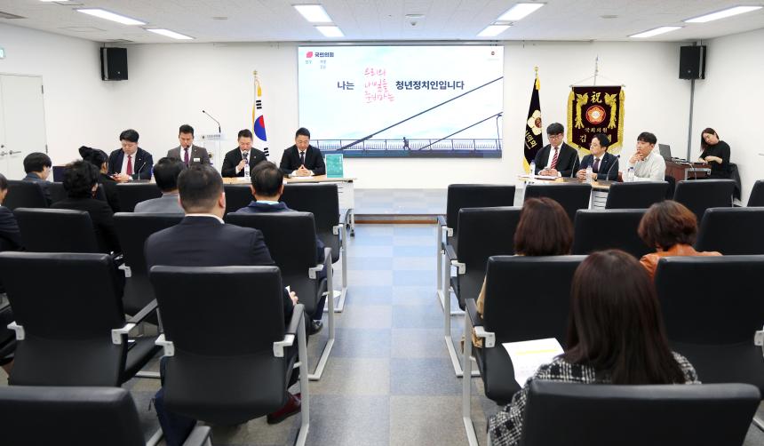 정책토론회 보수청년 지방의회 길을 묻다 - 4