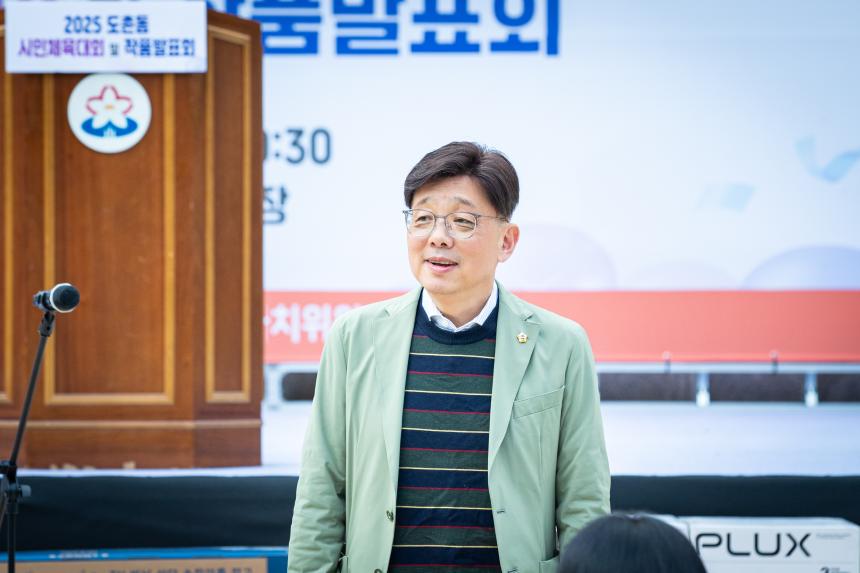 도촌동 체육대회 - 6