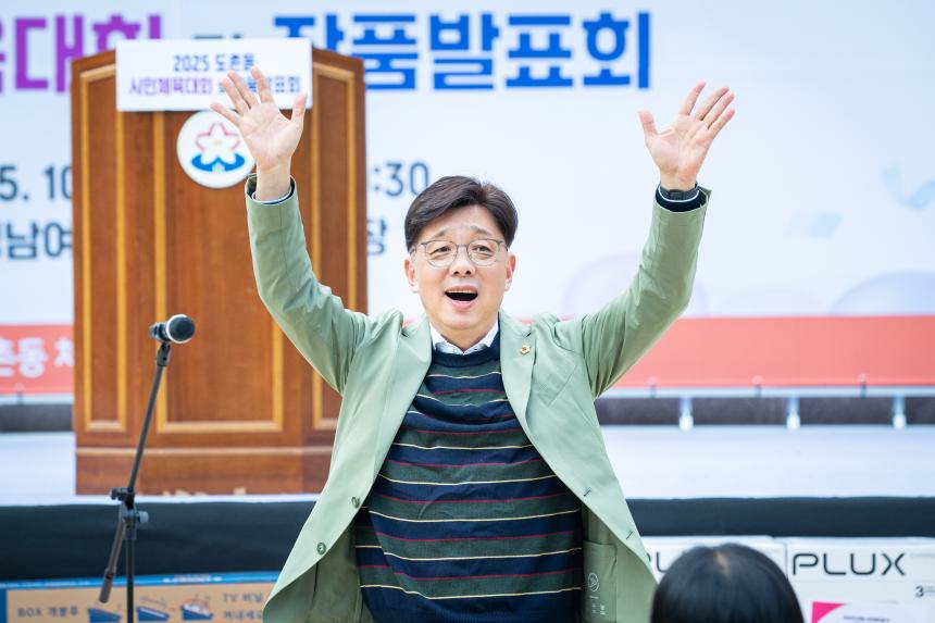 도촌동 체육대회 - 7