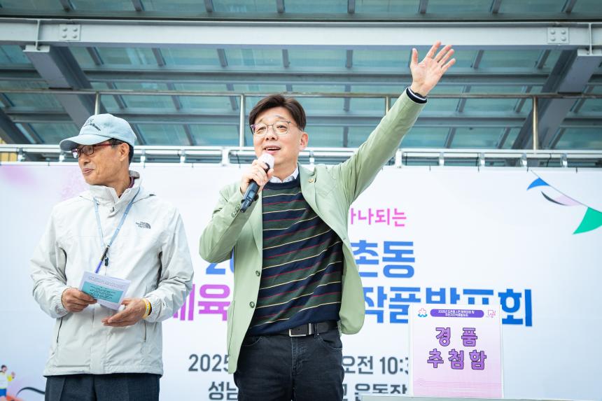 도촌동 체육대회 - 10