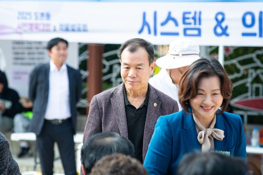 도촌동 체육대회