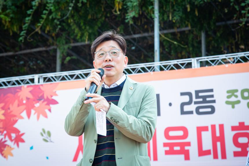 상대원1.2동 체육대회 - 3