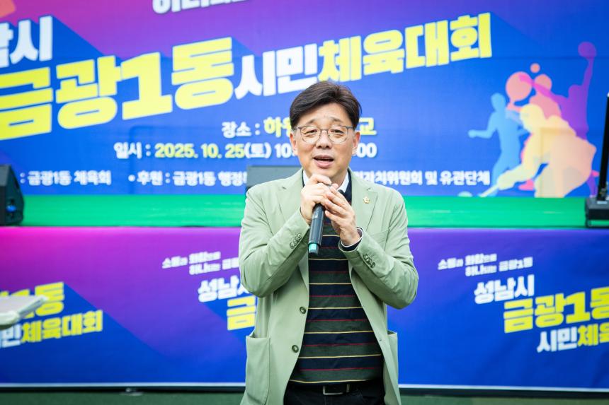 금광1동 체육대회 - 5