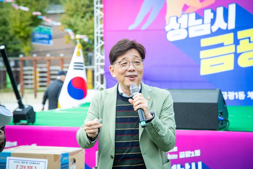 금광1동 체육대회 - 8