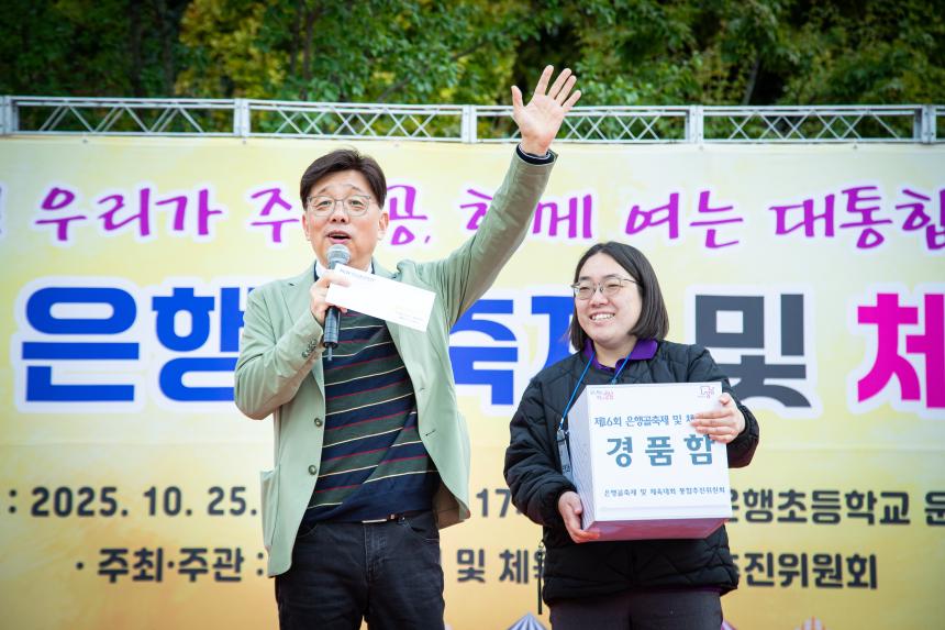 은행2동 체육대회 - 7