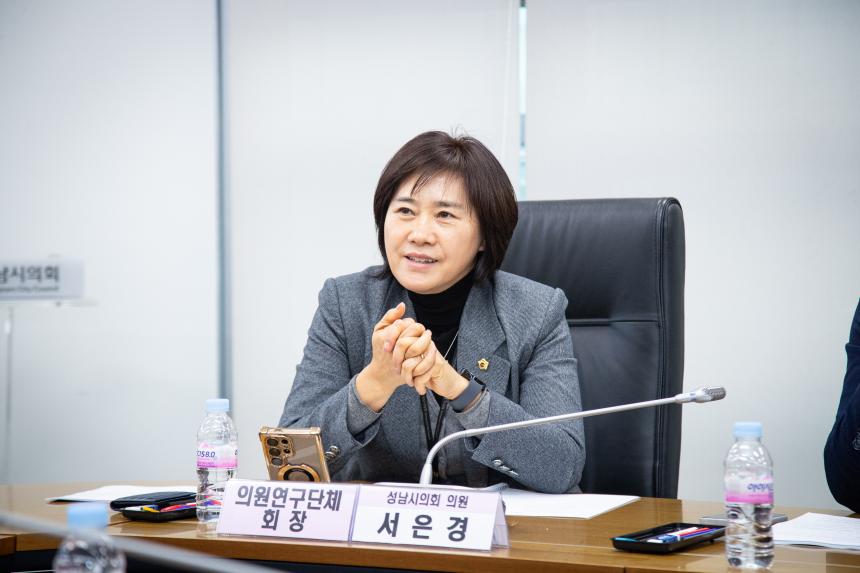 의원 연구단체 중간 보고회 - 5