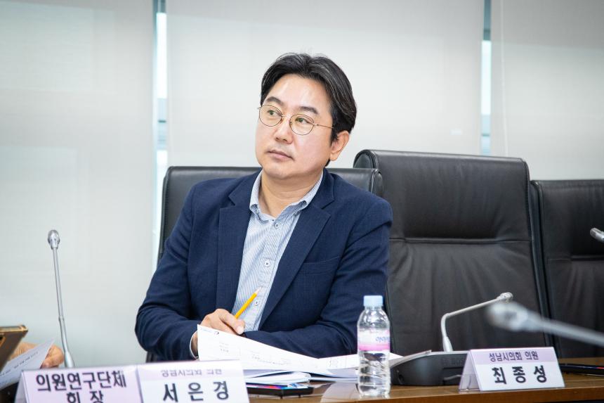 의원 연구단체 중간 보고회 - 7