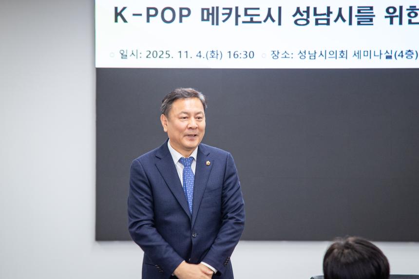 K-POP 메카도시 성남시를 위한 도전과 과제 - 10