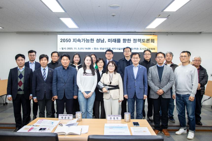 도시건설위원회 토론회 - 1