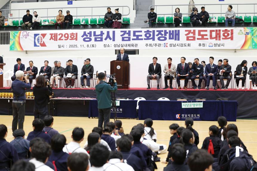 제29회 성남시회장배 검도대회 - 6