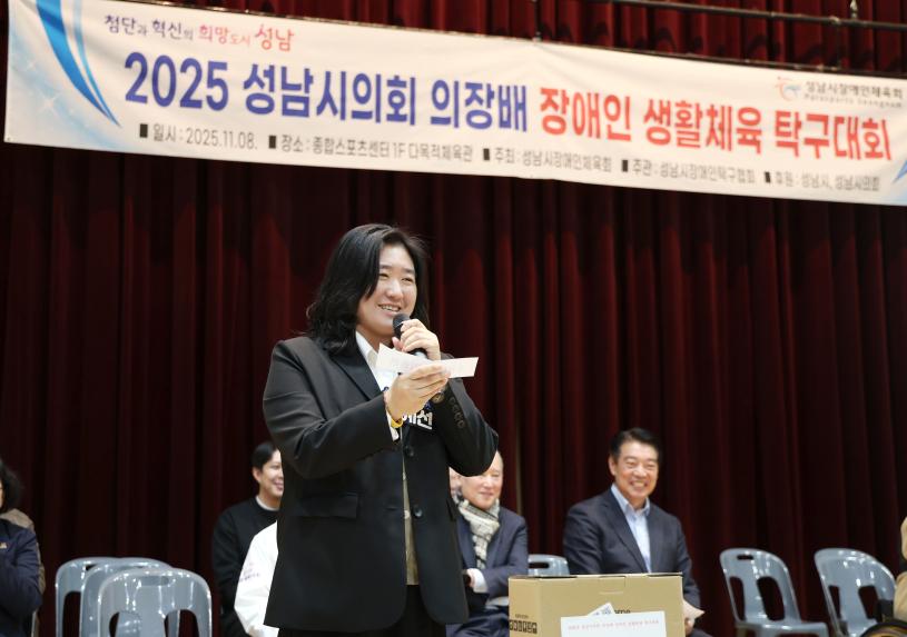 성남시의회 의장배 장애인 생활체육 탁구대회 - 7