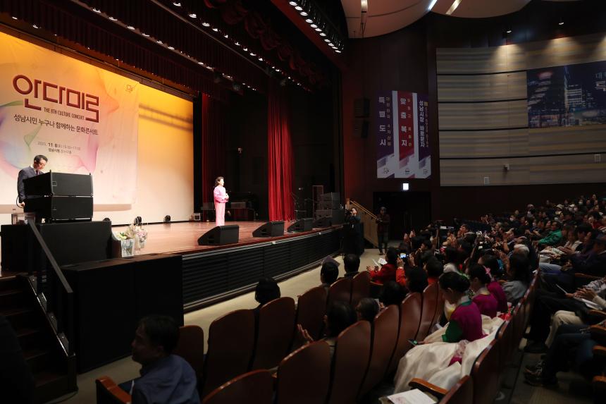 성남시 강사협의회 제8회 나눔문화 콘서트 안다미로 - 4