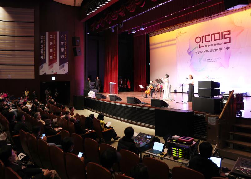 성남시 강사협의회 제8회 나눔문화 콘서트 안다미로 - 6