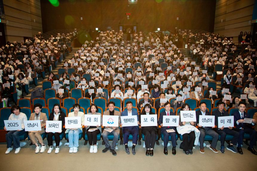 성남시 보육인 한마음대회