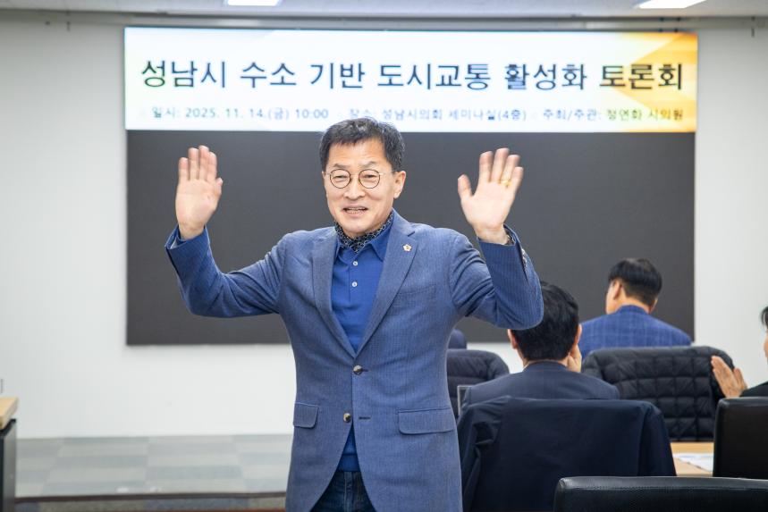 수소기반 도시교통 활성화 토론회 - 3