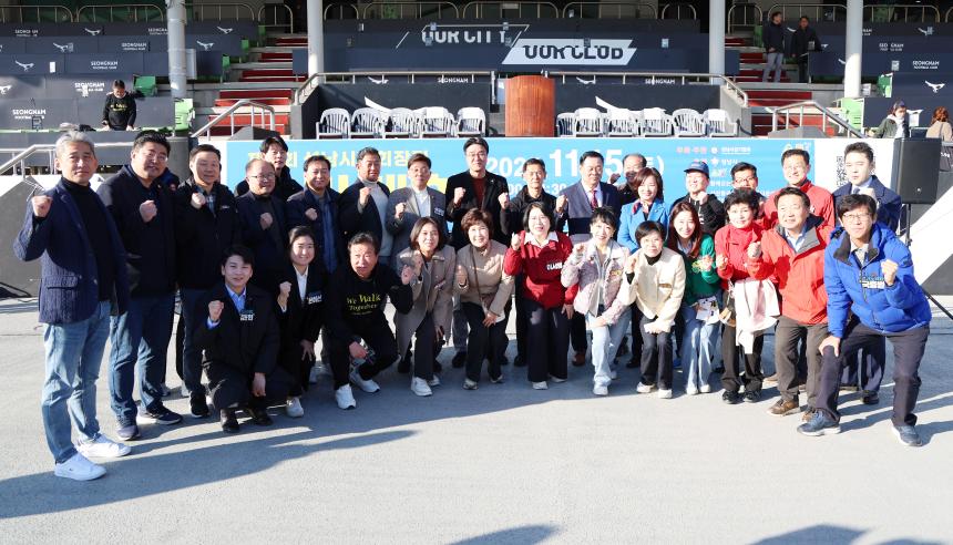 제4회 성남시협회장기 걷기대회