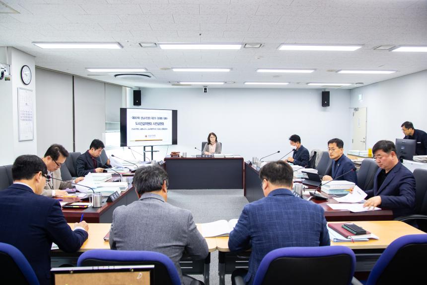 도시건설위원회 2026년도 본예산 심사대비 소관부서 사전 설명회