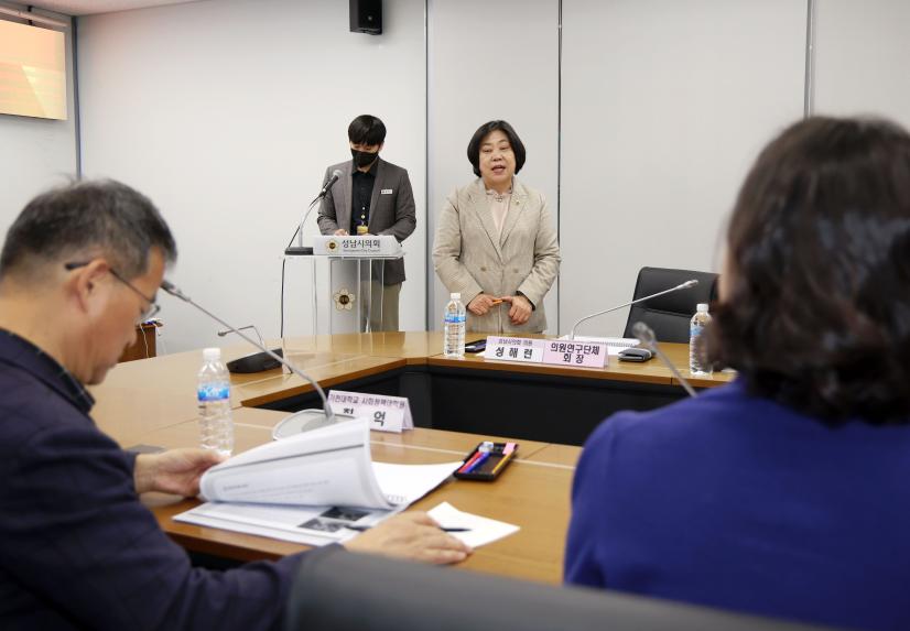 성남시 안전특화거리 조성 연구회 정책연구용역 최종보고회 - 7