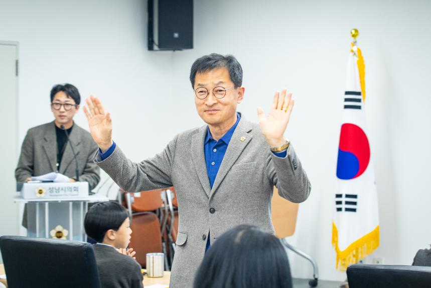 성남시 아동권리 보장을 위한 정책토론회 - 4