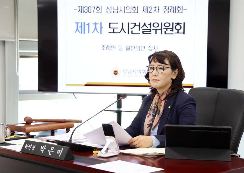 제307회 제2차 정례회 도시건설위원회