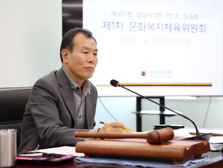 제307회 제2차 정례회 문화복지체육위원회