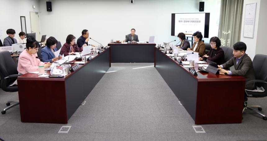 제307회 제2차 정례회 문화복지체육위원회 - 4