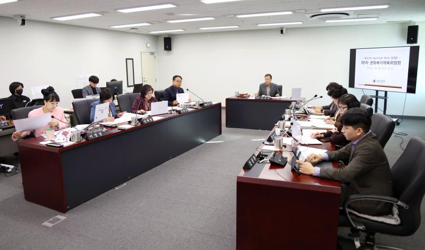 제307회 제2차 정례회 문화복지체육위원회 - 5