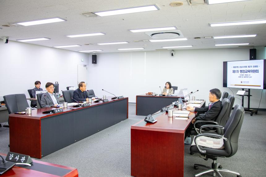 제307회 제2차 정례회 행정교육위원회 - 3