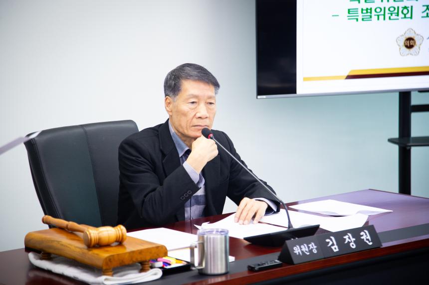 제3차 성남시 채용비리 및 단속무마 행정사무조사 특별위원회 - 5