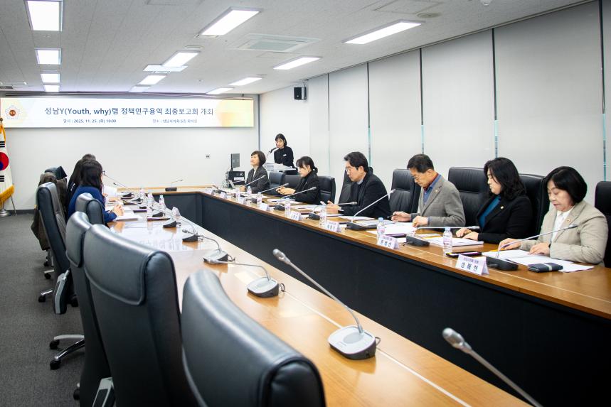 성남Y(Youth, Why) 랩 최종보고회 - 5