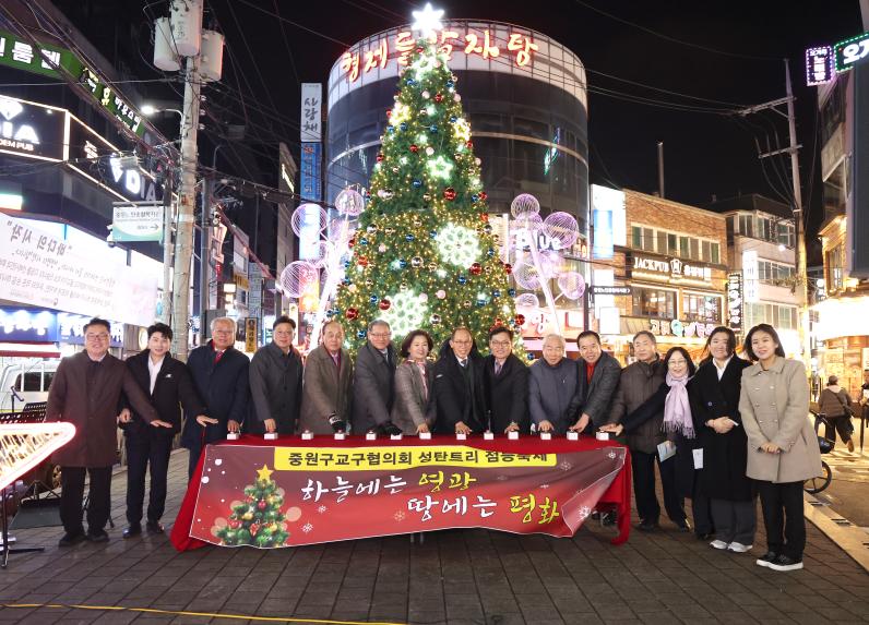 모란오거리 트리 점등식