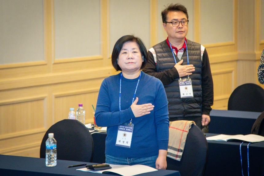 성남시의회 경주 정책비전 컨퍼런스 1일차 - 6