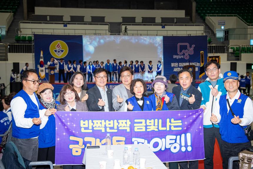 바른봉사자 정신교육 및 회원대회 - 2