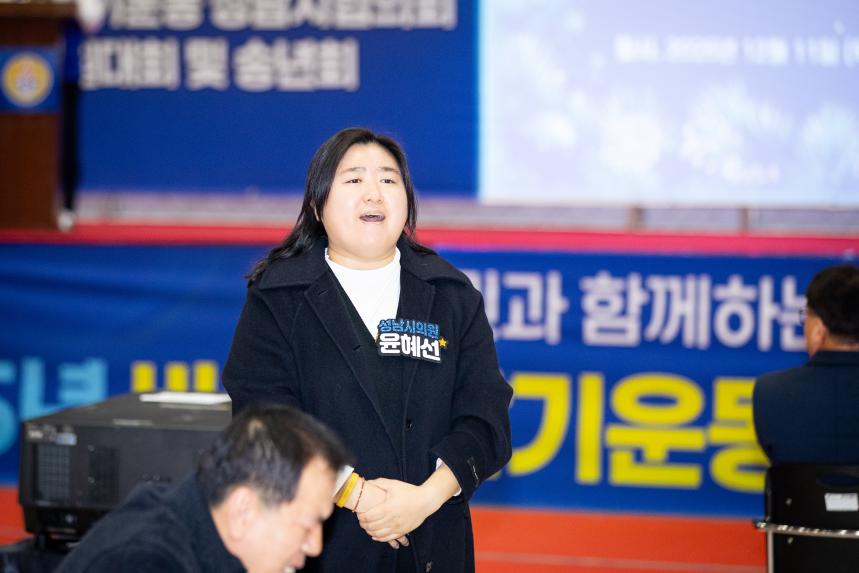 바른봉사자 정신교육 및 회원대회 - 3