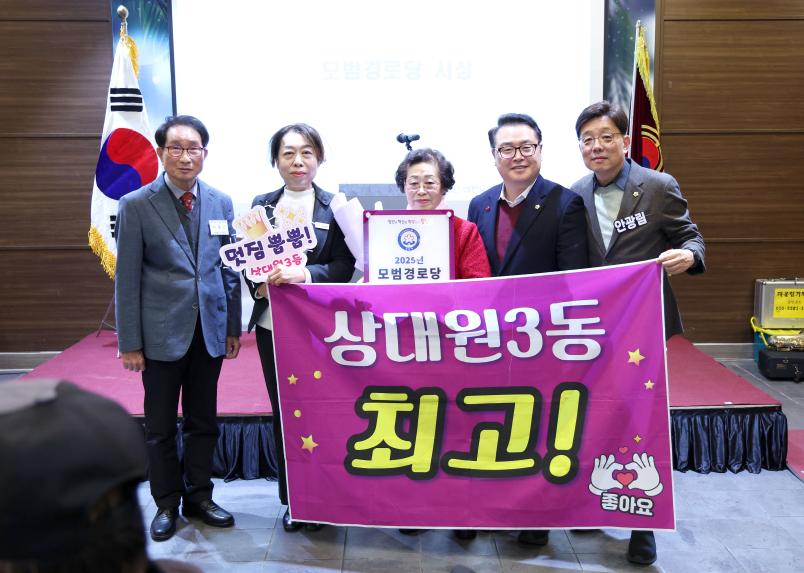 중원노인회지회 송년 간담회 및 노래경연 - 9