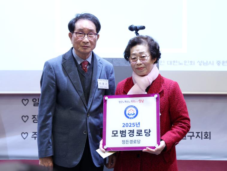 중원노인회지회 송년 간담회 및 노래경연 - 10