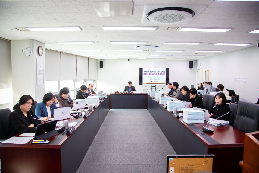 제307회 제2차 정례회 제1차 예산결산특별위원회