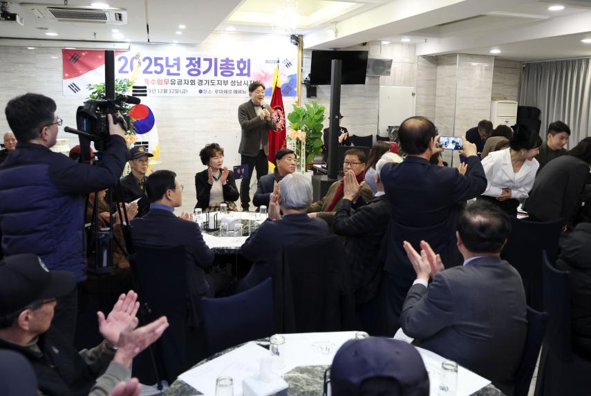 특수임무유공자회 2025년 정기총회