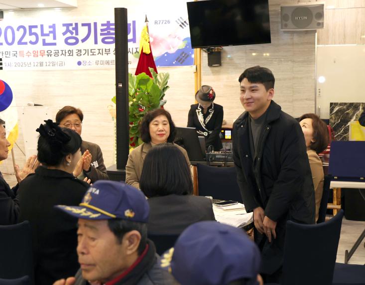 특수임무유공자회 2025년 정기총회