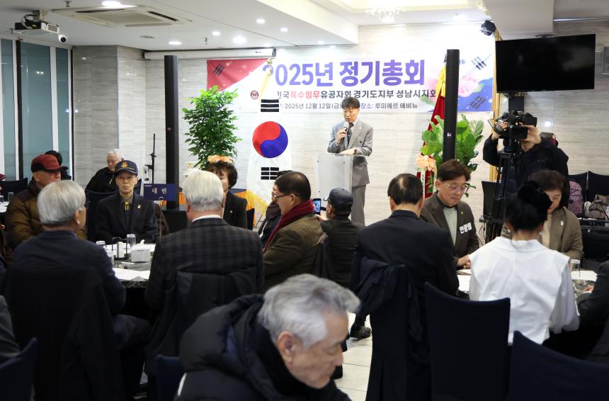 특수임무유공자회 2025년 정기총회 - 3