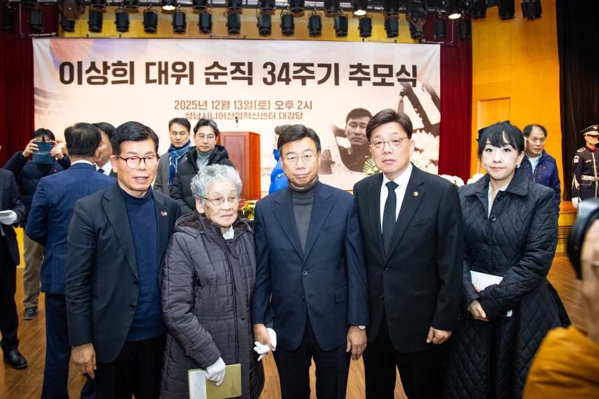 이상희 대위 순직 34주기 추모식