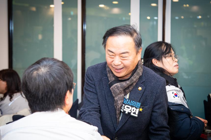 중원구자율방범연합대 창립기념일 및 송년회