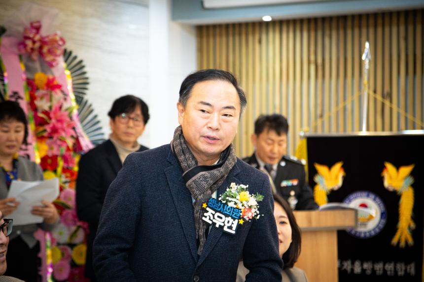 중원구자율방범연합대 창립기념일 및 송년회 - 4