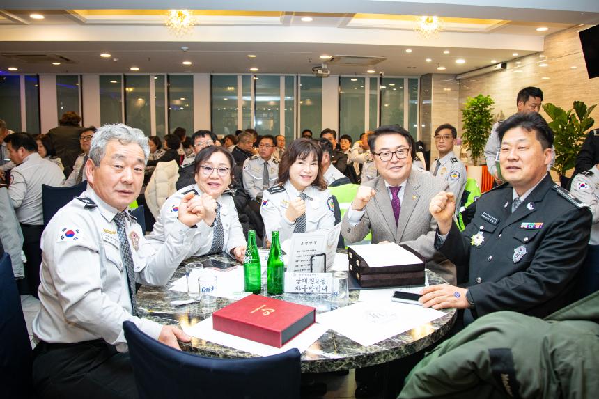 중원구자율방범연합대 창립기념일 및 송년회 - 11