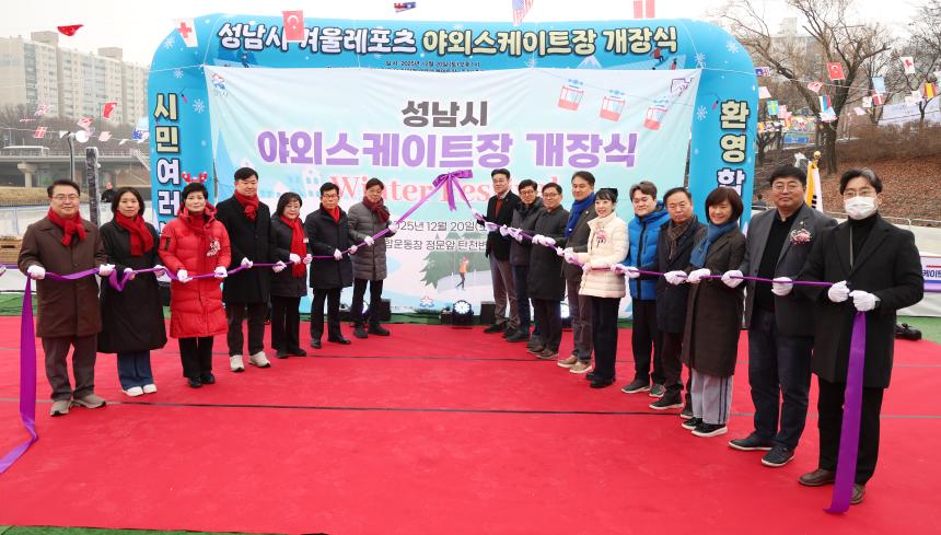 스케이트장 개장식 - 3