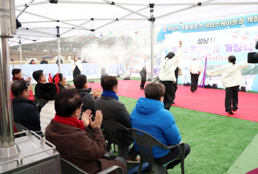 스케이트장 개장식 - 10