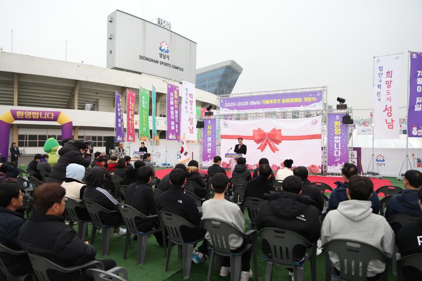 썰매장 개장식 - 7