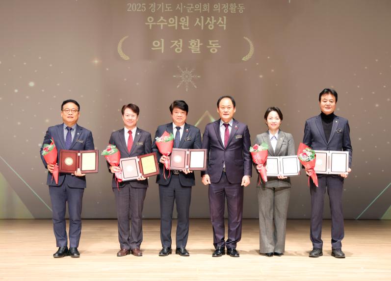 2025 경기도 시군의회 의정활동 우수의원 시상식 - 4